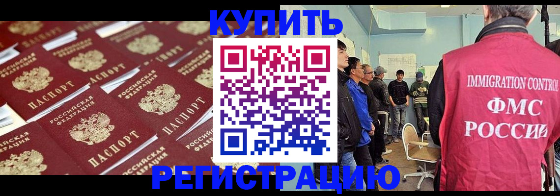 прописка в Острогожске